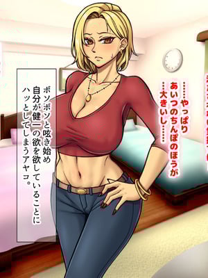 [なのはなジャム] 隣に引っ越してきた口うるさいギャル人妻がウザすぎたので性のペットにして調教してあげた話_123_jass