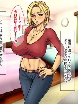 [なのはなジャム] 隣に引っ越してきた口うるさいギャル人妻がウザすぎたので性のペットにして調教してあげた話_124_daip