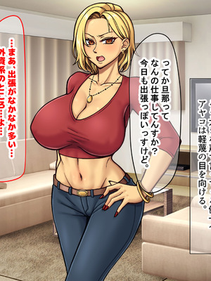 [なのはなジャム] 隣に引っ越してきた口うるさいギャル人妻がウザすぎたので性のペットにして調教してあげた話_126_dcnr