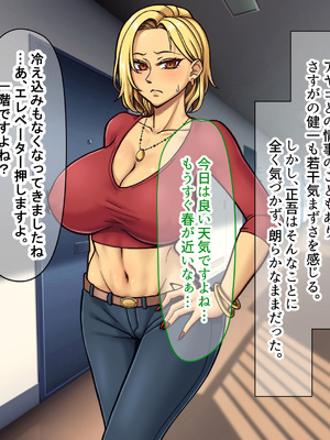 [なのはなジャム] 隣に引っ越してきた口うるさいギャル人妻がウザすぎたので性のペットにして調教してあげた話_158_noil