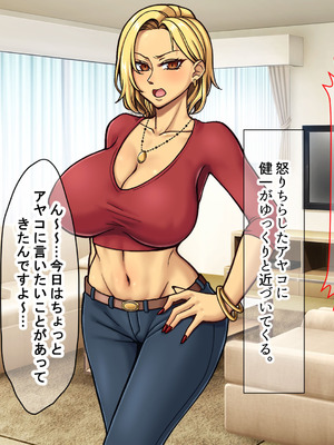 [なのはなジャム] 隣に引っ越してきた口うるさいギャル人妻がウザすぎたので性のペットにして調教してあげた話_174_dutp