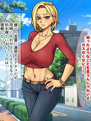 [なのはなジャム] 隣に引っ越してきた口うるさいギャル人妻がウザすぎたので性のペットにして調教してあげた話_179_jmsn