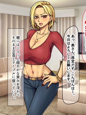 [なのはなジャム] 隣に引っ越してきた口うるさいギャル人妻がウザすぎたので性のペットにして調教してあげた話_184_fqyu