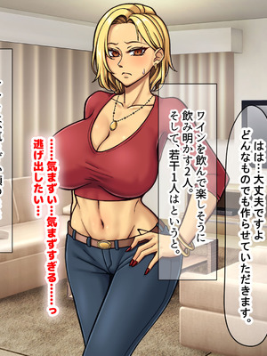 [なのはなジャム] 隣に引っ越してきた口うるさいギャル人妻がウザすぎたので性のペットにして調教してあげた話_186_kppn