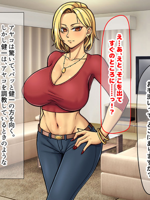 [なのはなジャム] 隣に引っ越してきた口うるさいギャル人妻がウザすぎたので性のペットにして調教してあげた話_187_kmys