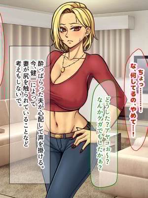 [なのはなジャム] 隣に引っ越してきた口うるさいギャル人妻がウザすぎたので性のペットにして調教してあげた話_188_phxe