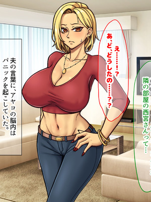 [なのはなジャム] 隣に引っ越してきた口うるさいギャル人妻がウザすぎたので性のペットにして調教してあげた話_212_pfoh