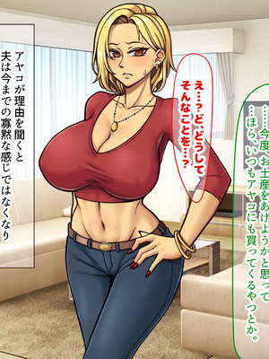 [なのはなジャム] 隣に引っ越してきた口うるさいギャル人妻がウザすぎたので性のペットにして調教してあげた話_213_knfc