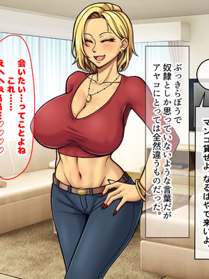 [なのはなジャム] 隣に引っ越してきた口うるさいギャル人妻がウザすぎたので性のペットにして調教してあげた話_218_axjx