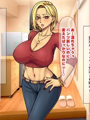 [なのはなジャム] 隣に引っ越してきた口うるさいギャル人妻がウザすぎたので性のペットにして調教してあげた話_237_evjj