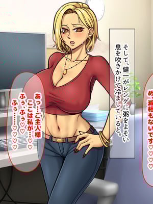 [なのはなジャム] 隣に引っ越してきた口うるさいギャル人妻がウザすぎたので性のペットにして調教してあげた話_244_hims