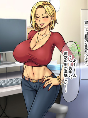 [なのはなジャム] 隣に引っ越してきた口うるさいギャル人妻がウザすぎたので性のペットにして調教してあげた話_245_dnmb