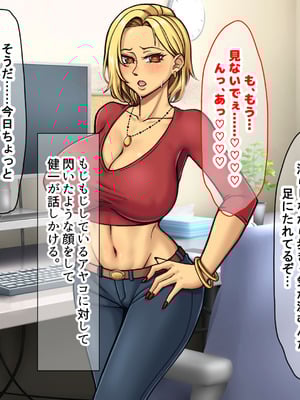 [なのはなジャム] 隣に引っ越してきた口うるさいギャル人妻がウザすぎたので性のペットにして調教してあげた話_248_ucbr