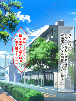 [なのはなジャム] 隣に引っ越してきた口うるさいギャル人妻がウザすぎたので性のペットにして調教してあげた話_283_uagh
