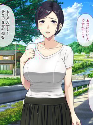 [ミツミツにく] 刺激ほしさに妻み食い2_010_bomg