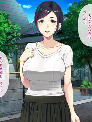 [ミツミツにく] 刺激ほしさに妻み食い2_014_uupw