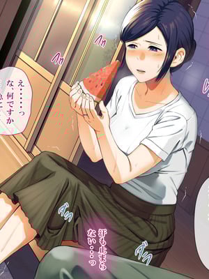 [ミツミツにく] 刺激ほしさに妻み食い2_020_oehd