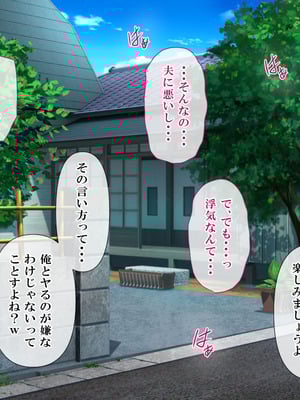 [ミツミツにく] 刺激ほしさに妻み食い2_021_bxak