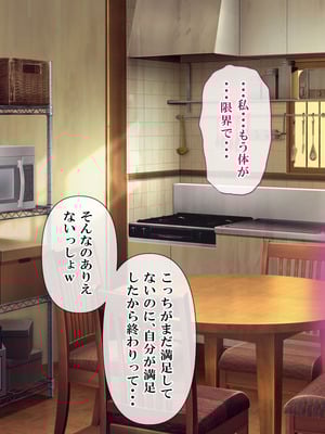 [ミツミツにく] 刺激ほしさに妻み食い2_056_ofhr