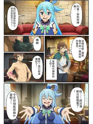 [エロエロ研究会] この常識改変された世界に祝福を (この素晴らしい世界に祝福を!) [AI Generated] [RATKING機翻]_05_A004