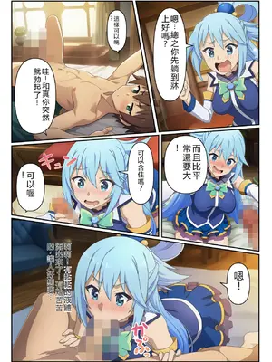 [エロエロ研究会] この常識改変された世界に祝福を (この素晴らしい世界に祝福を!) [AI Generated] [RATKING機翻]_06_A005