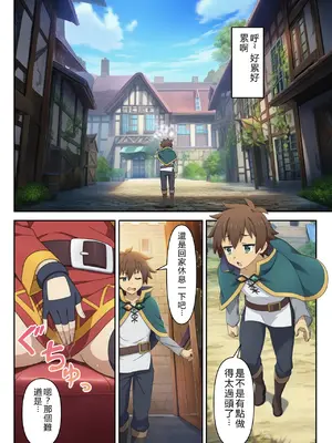 [エロエロ研究会] この常識改変された世界に祝福を (この素晴らしい世界に祝福を!) [AI Generated] [RATKING機翻]_37_A036