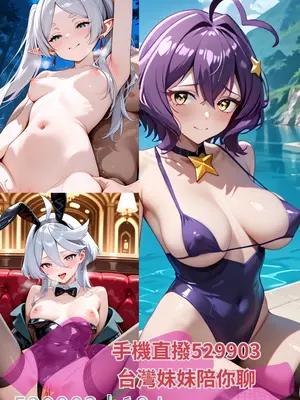 [エロエロ研究会] この催●された世界に祝福を(この素晴らしい世界に祝福を!) [AI Generated] [RATKING機翻]_46_Z1_1