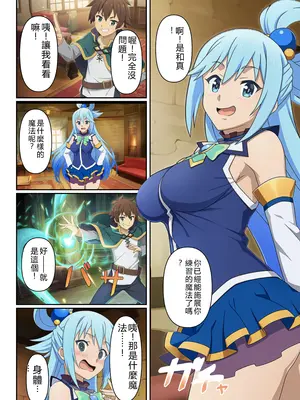 [エロエロ研究会] この催●された世界に祝福を(この素晴らしい世界に祝福を!) [AI Generated] [RATKING機翻]_05_A004