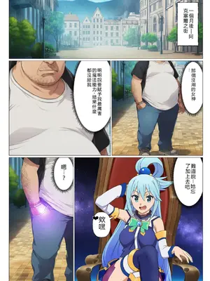 [サークル休館日] この素晴らしい催眠でハーレムを！ (この素晴らしい世界に祝福を!) [AI Generated] [RATKING機翻]_04_A_003