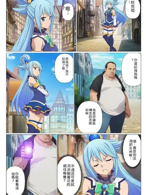 [サークル休館日] この素晴らしい催眠でハーレムを！ (この素晴らしい世界に祝福を!) [AI Generated] [RATKING機翻]_06_A_005