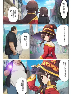 [サークル休館日] この素晴らしい催眠でハーレムを！ (この素晴らしい世界に祝福を!) [AI Generated] [RATKING機翻]_22_A_021