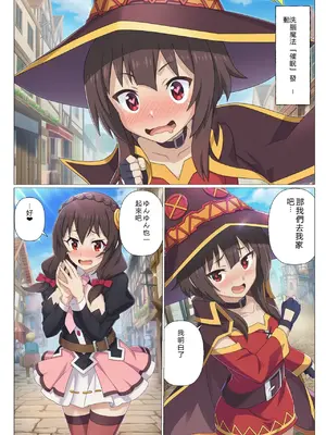 [サークル休館日] この素晴らしい催眠でハーレムを！ (この素晴らしい世界に祝福を!) [AI Generated] [RATKING機翻]_23_A_022