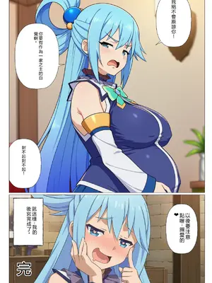 [サークル休館日] この素晴らしい催眠でハーレムを！ (この素晴らしい世界に祝福を!) [AI Generated] [RATKING機翻]_75_A_074