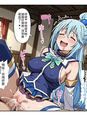 [Pre-Factory] この媚薬で無限イキ三股を (この素晴らしい世界に祝福を!) [AI Generated] [RATKING機翻]_010_A_009