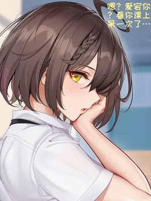 [AI小松鸟]战术学院的学前误会❤️，变态狗狗爱宕的寻恋嗅癖❤️变态狗狗爱宕老婆的燥热渴恋❤️[Ai Generated]_088_p87