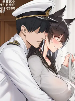 [AI小松鸟]战术学院的学前误会❤️，变态狗狗爱宕的寻恋嗅癖❤️变态狗狗爱宕老婆的燥热渴恋❤️[Ai Generated]_040_p39