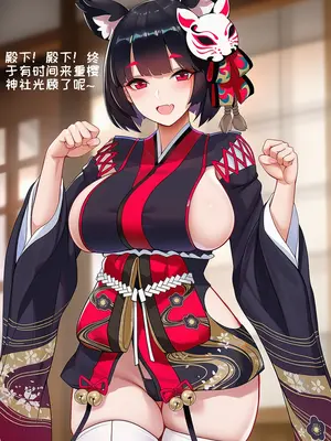 [AI小松鸟]重樱神社的一日❤️与山城老婆共游的浪漫之日❤️[Ai Generated]