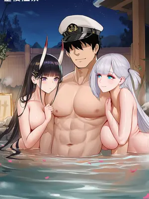 [AI小松鸟]纯暖淫欲的重樱温泉❤️与武藏老婆共浴的独媚恋汤❤️温泉之后的主爱私媚❤️武藏老婆的淫爱至奉❤️ [AI Generated]