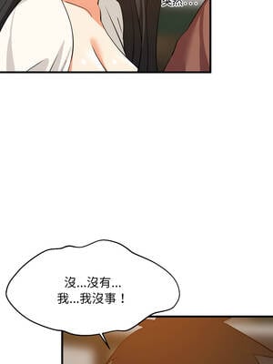 家教住我家 76-77話_76_08_ocrg