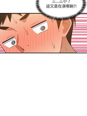 家教住我家 76-77話_76_12_ogde