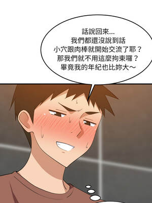 家教住我家 76-77話_77_09_jhdd