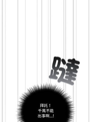 愛上妳也好 46-47話_47_04_wxbc