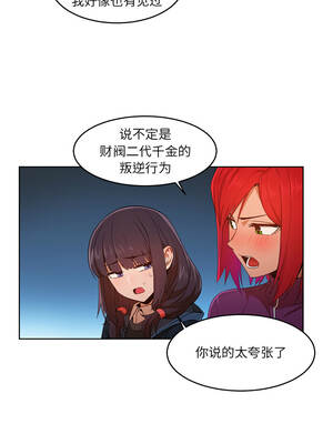 她的直播间 43-44話_44_1_uynq