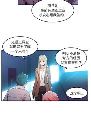 她的直播间 43-44話_44_3_jjyj