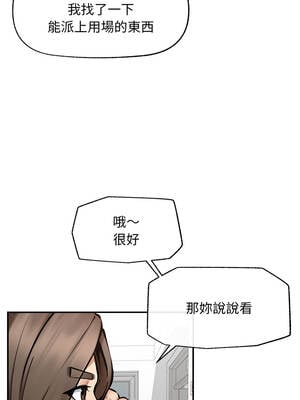 超導體大叔 20-21話_20_06_pdpk