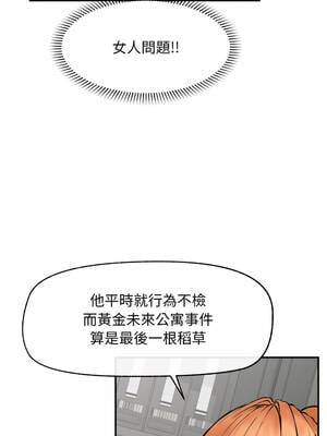 超導體大叔 20-21話_20_09_fpnd