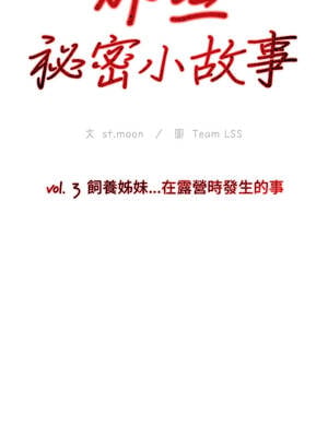 那些祕密小故事 12話[完結]_12_02_lbod