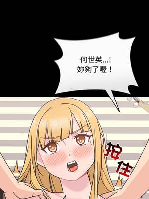 新娘料理課程 7-8話_07_06_cnoa