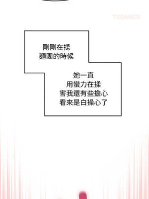 新娘料理課程 7-8話_08_14_xnqp