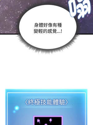 超真實征服遊戲 1-4話_01_21_xsow